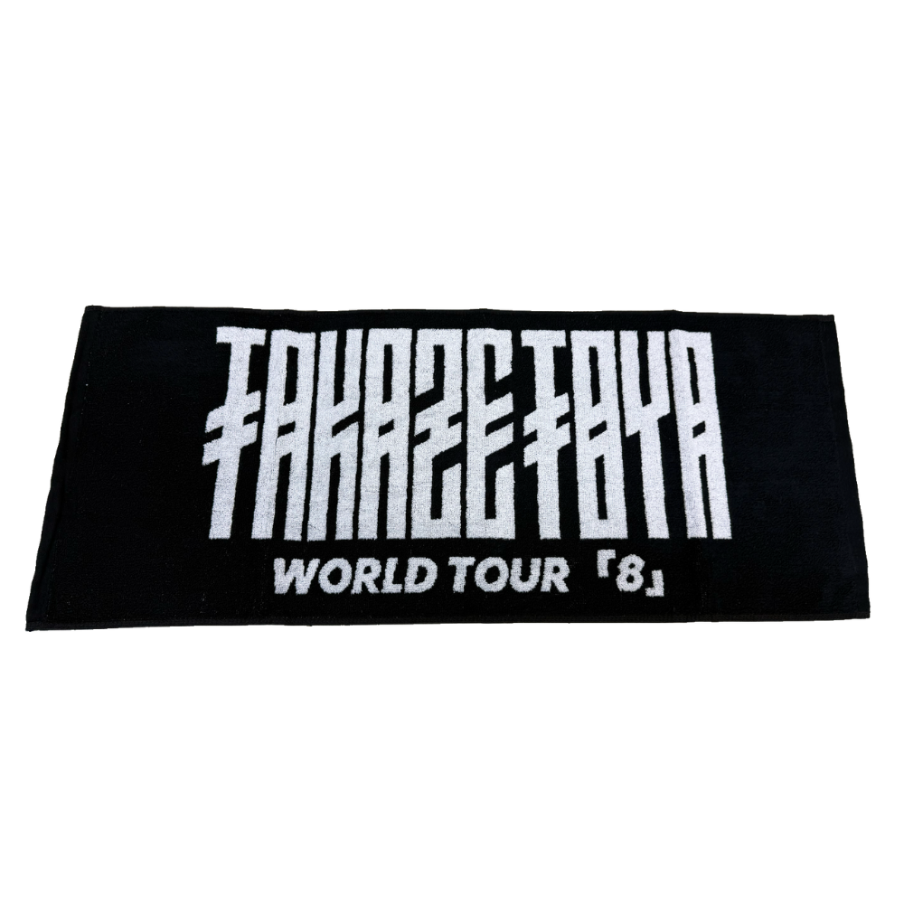 【台湾製】「8」Towel